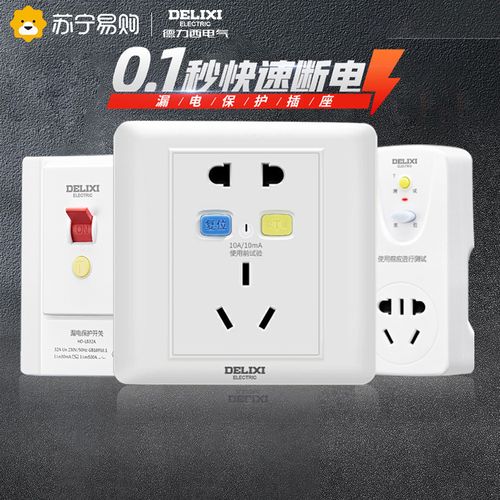 大功率电器插座能用1p的漏保吗_大功率插座可以插普通插头吗