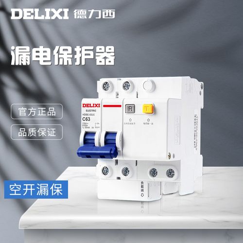 家用电器开关短路保护_家电维修短路保护器